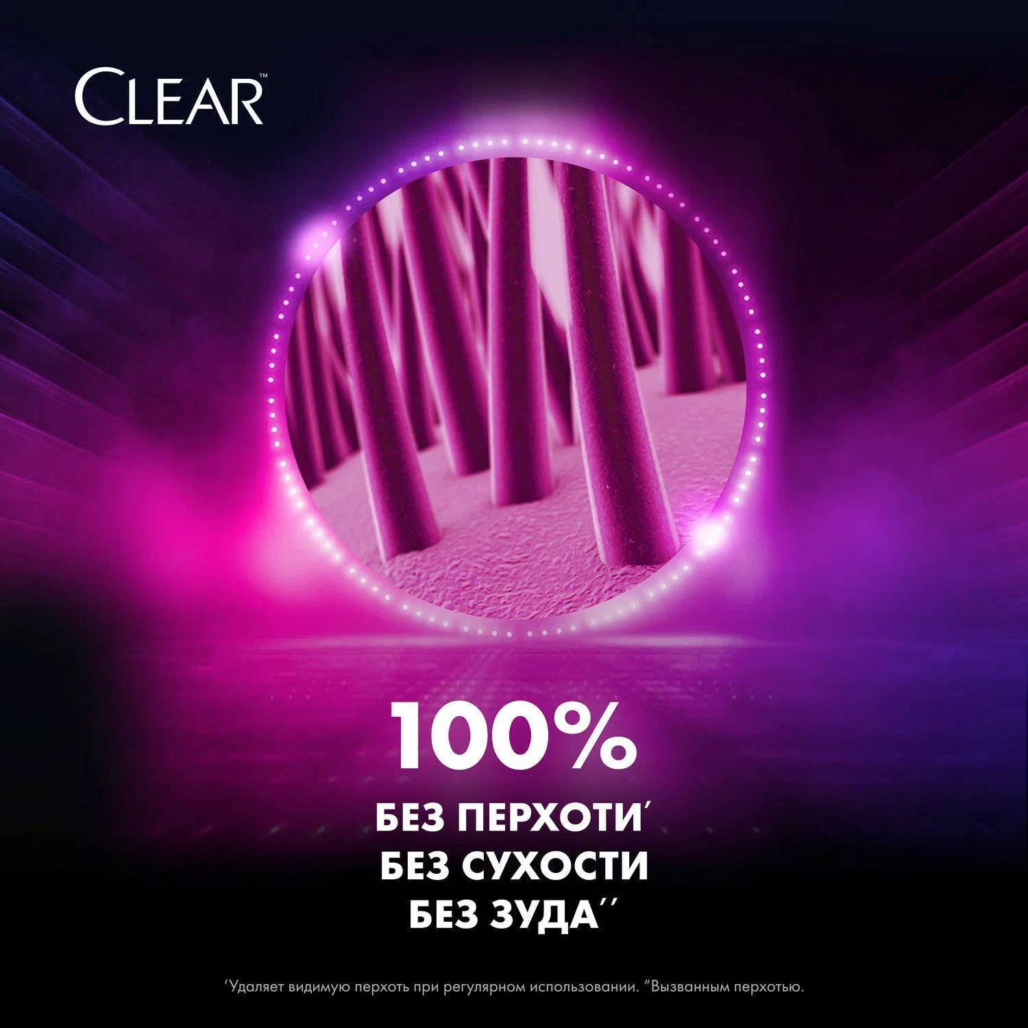 Clear шампунь 400мл (Интенсивное увлажнение, против перхоти)