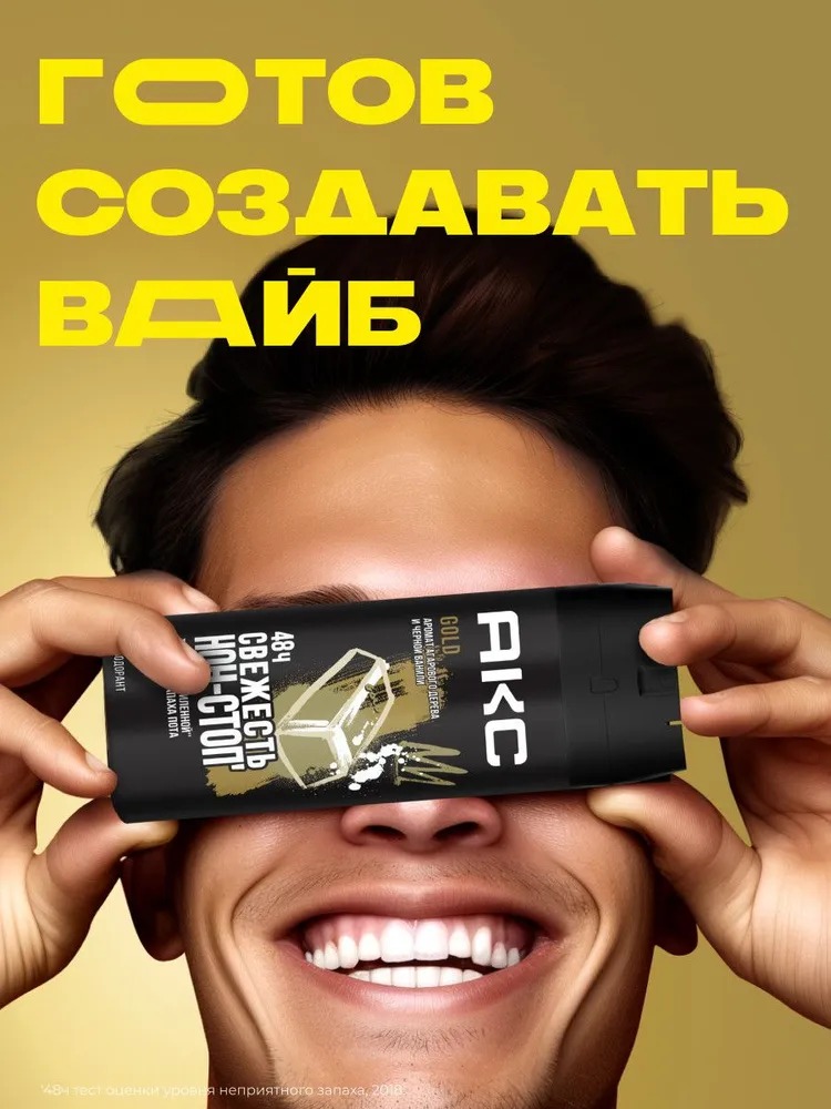 AХЕ дезодорант аэрозоль Голд 150мл
