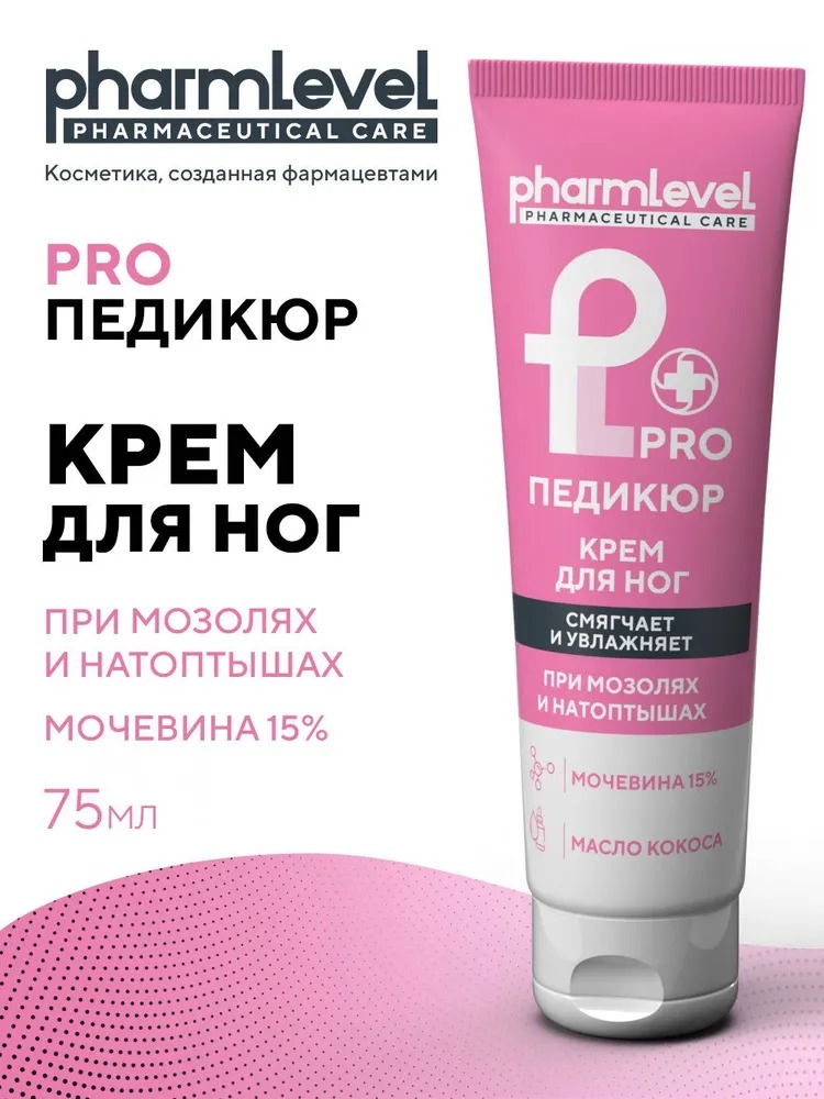 Крем для ног ProПедикюр при мозолях и натоптышах 75 мл Крем для ног ProПедикюр при мозолях и натоптышах 75 мл