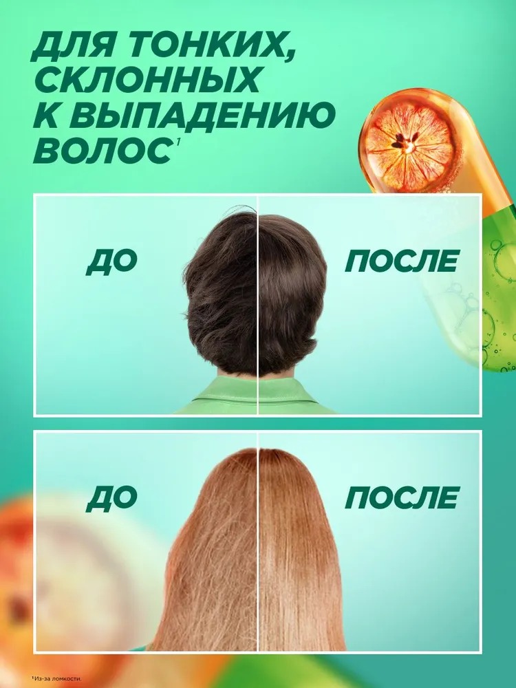 Фруктис Сыворотка при выпадении волос Красный апельсин  125мл С6768500