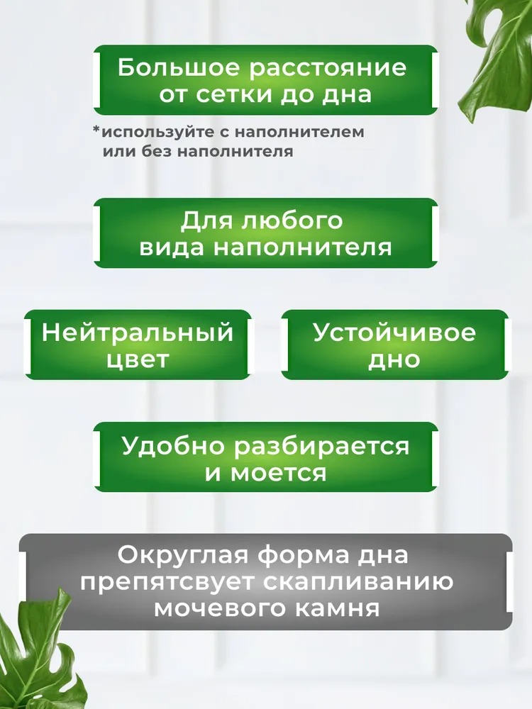 Сибирская кошка Туалет д/кошек с сеткой высокие ножки 37,5*27*7,5см