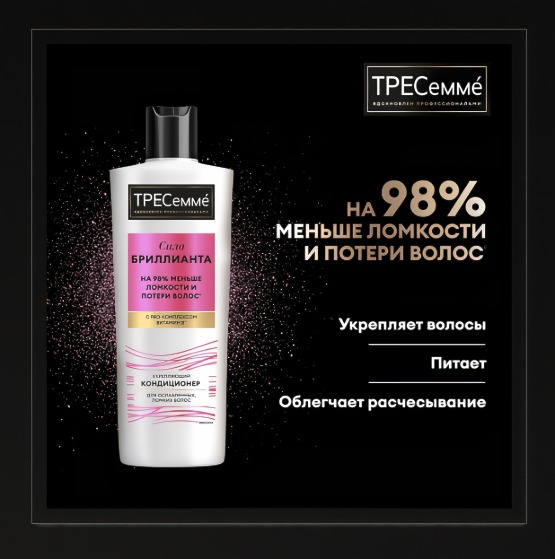 Tresemme кондиционер для волос укрепляющий Diamond Strength 400мл