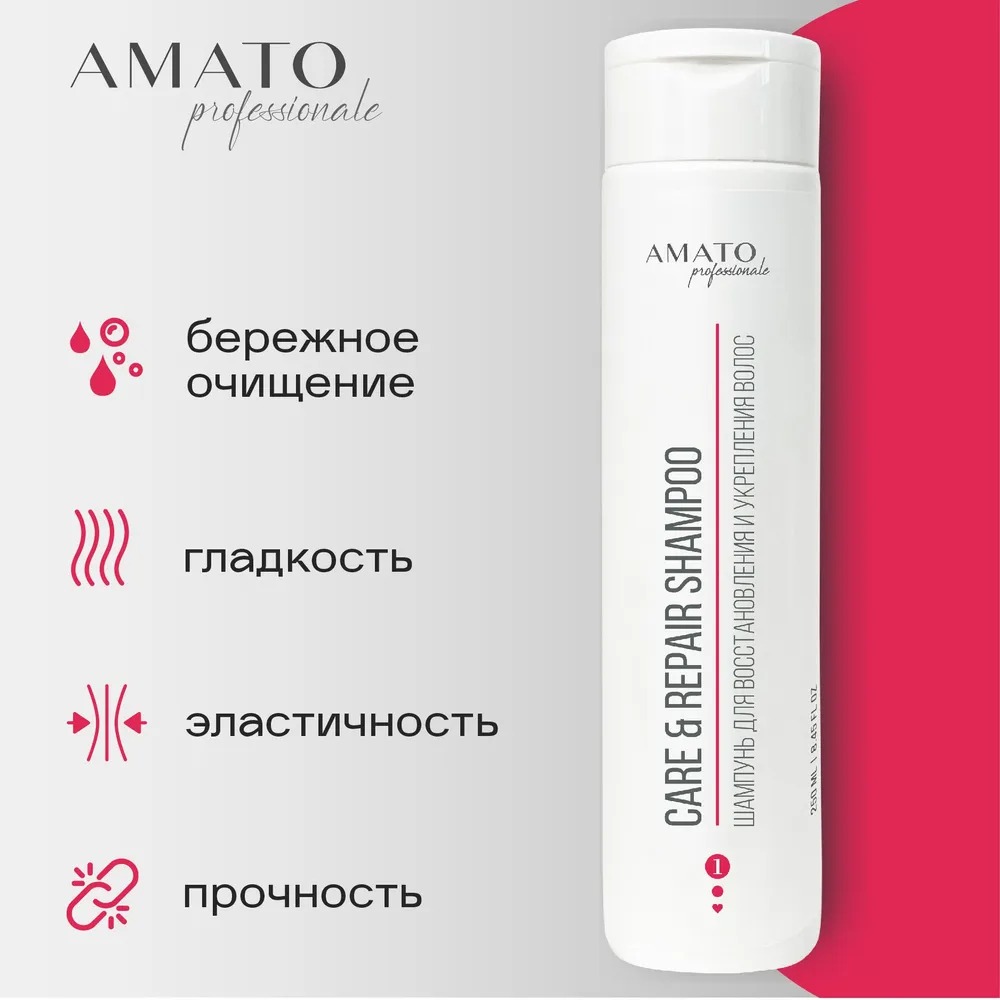 Amato Professionale Шампунь для востановления и укрепления волос Care&Repair 250мл