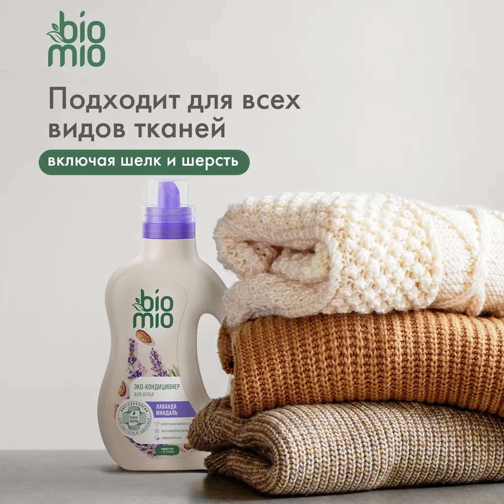 BioMio Bio-Soft экологич.кондиционер концентрат д/белья лаванда-миндаль 800мл