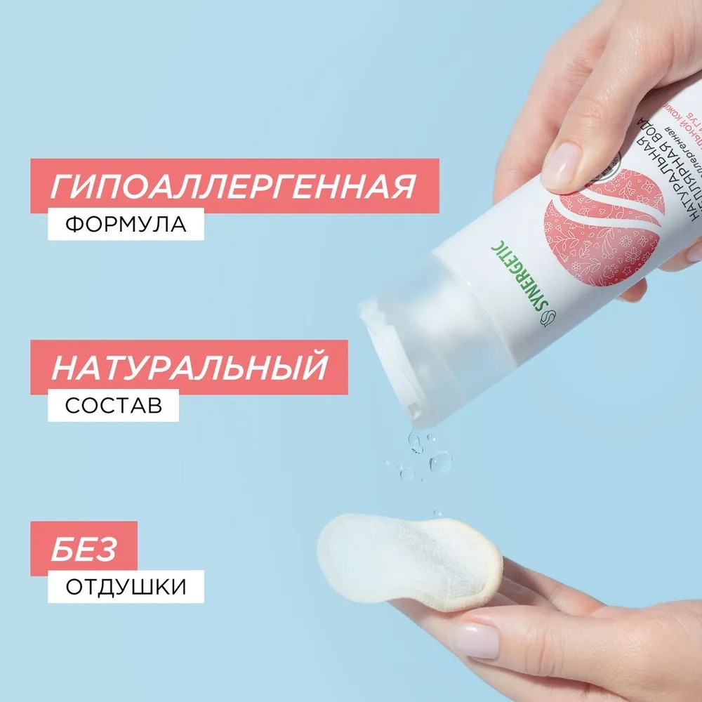 SN Мицелярная вода натуральная 200мл