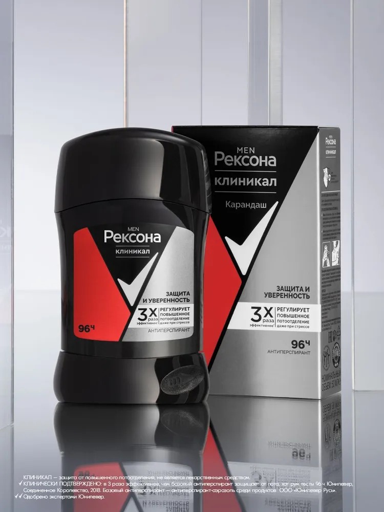 Rexona Clinical антиперспирант-карандаш Men Защита и уверенность 50мл