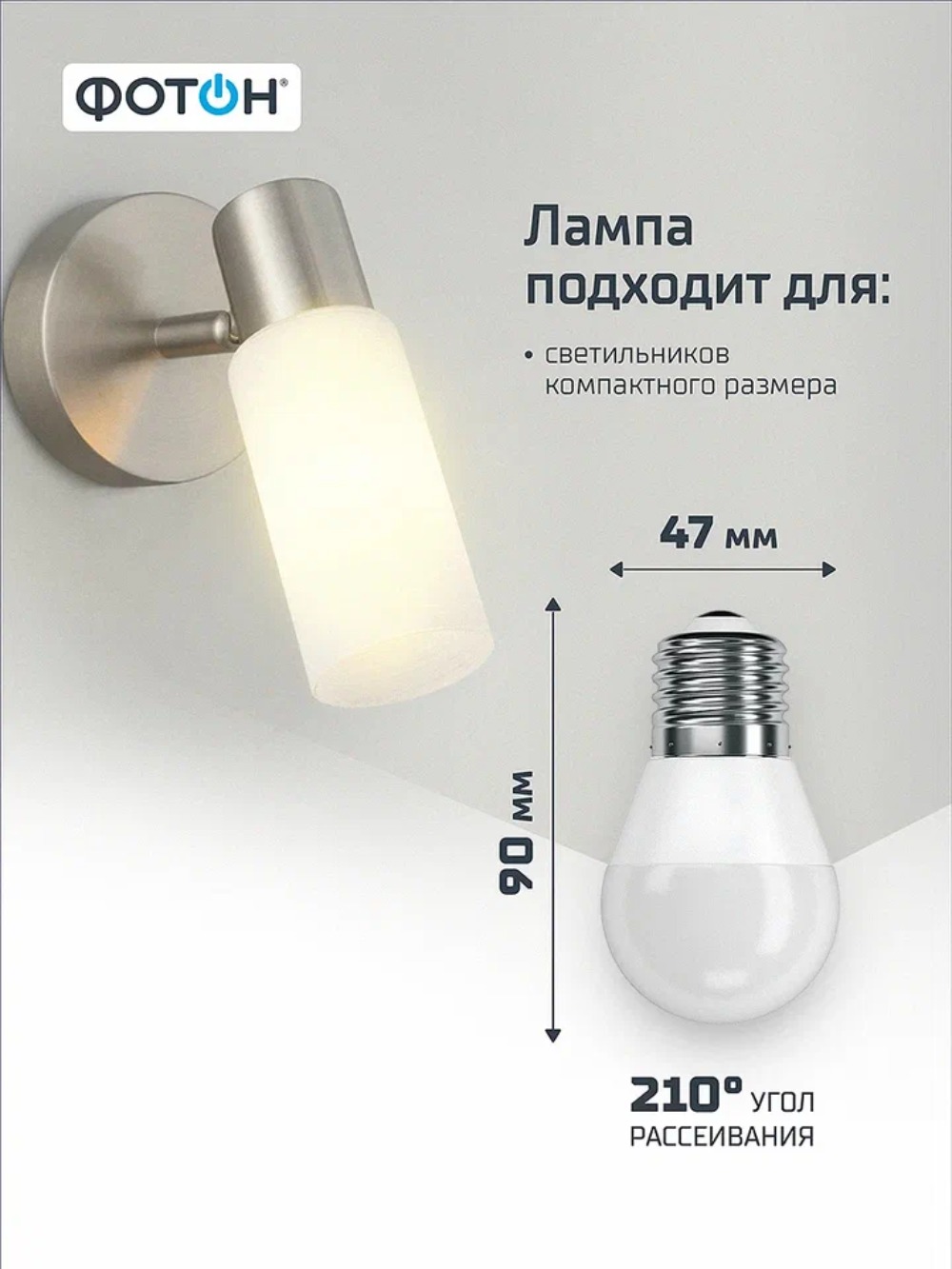 Лампа светодиодная ФОТОН LED P45 11W E27 3000K