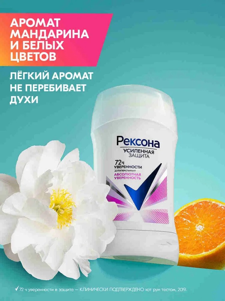 Rexona антиперспирант-карандаш женский 40 мл (Абсолютная уверенность)