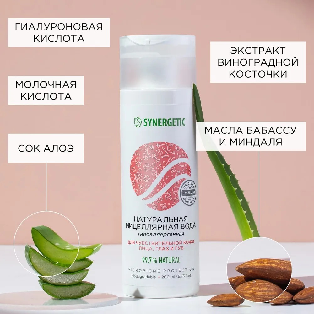 SN Мицелярная вода натуральная 200мл