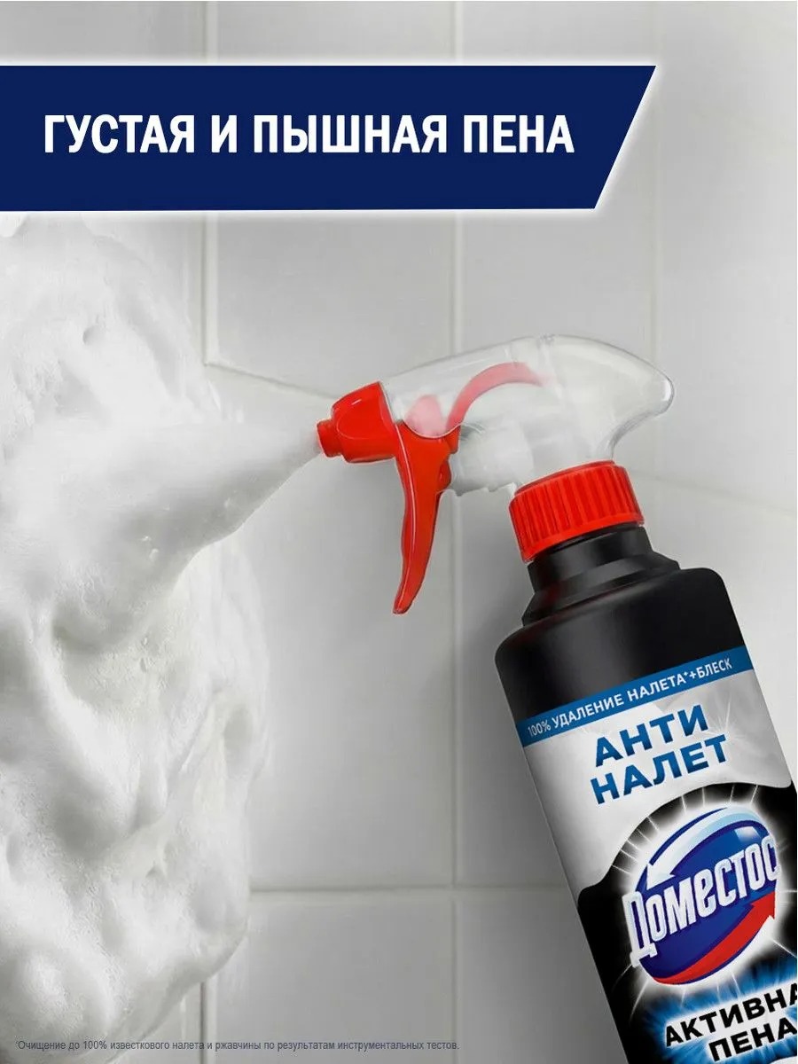 Доместос средство моющее пена антиналет 450мл