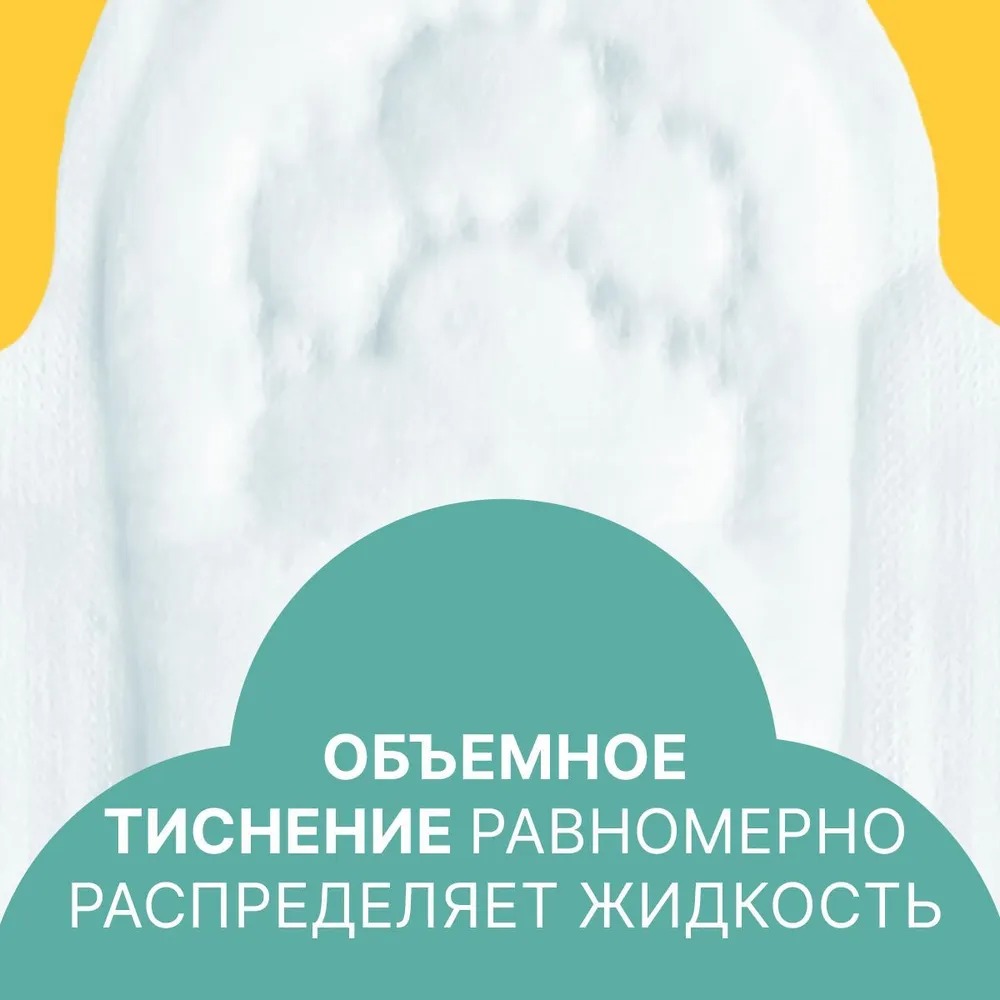 Wings Classic Normal Солнечная ромашка индивидуальная упаковка 8/10 шт