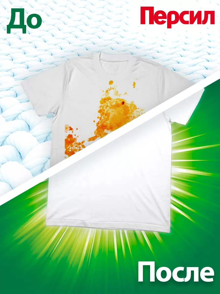 Персил Лаванда гель 1300мл