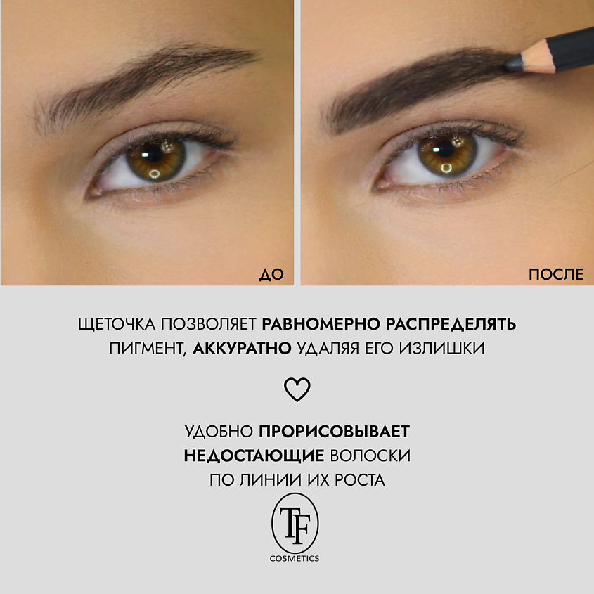 TF карандаш для бровей Eyebrow Pencil Triumf 1,7гр CW-209/219 (004, серый)