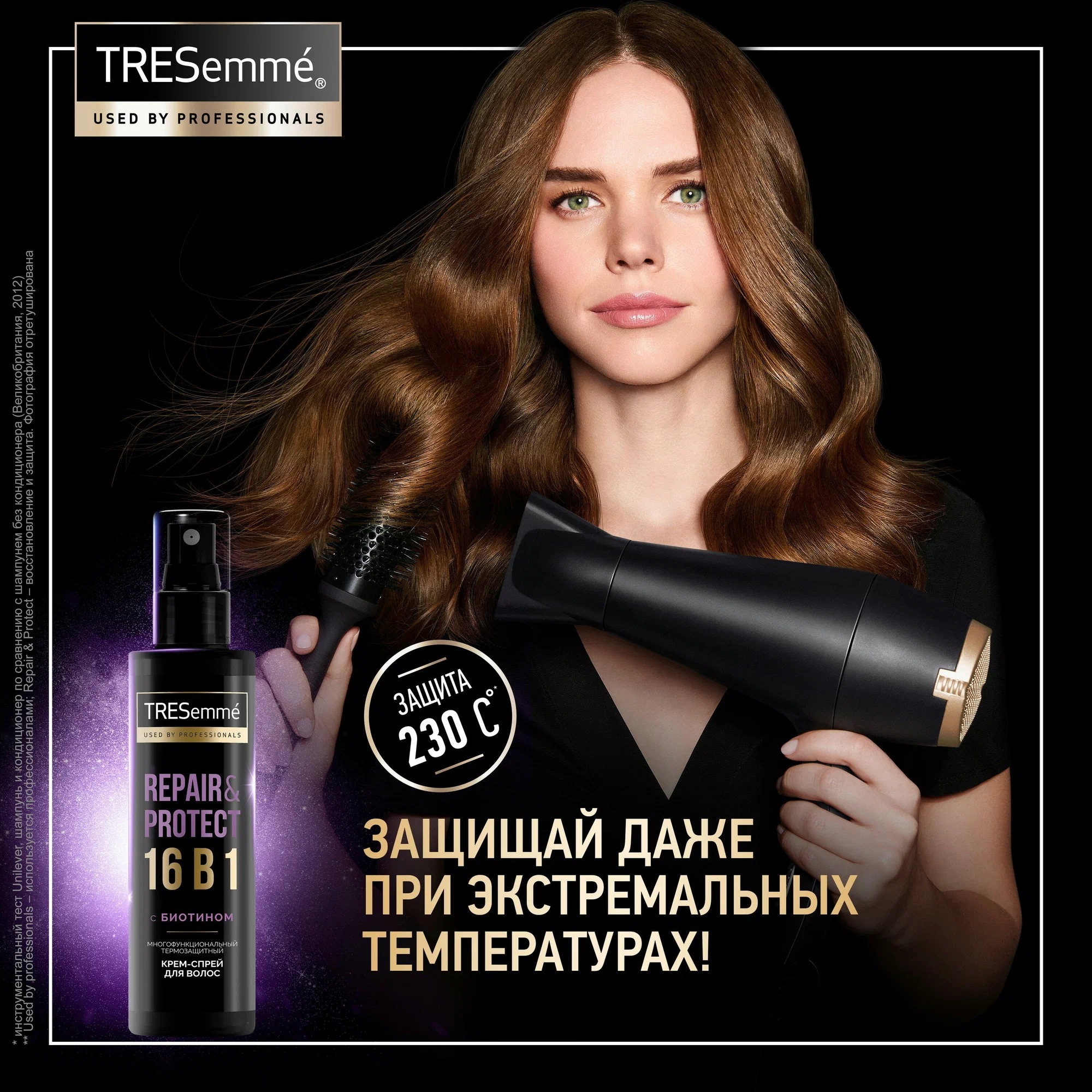 Tresemme спрей для волос Термозащитный 190мл