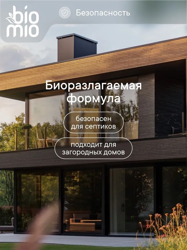 BioMio Eco-fiendly floor cleaner эко-средство для пола 750мл 
