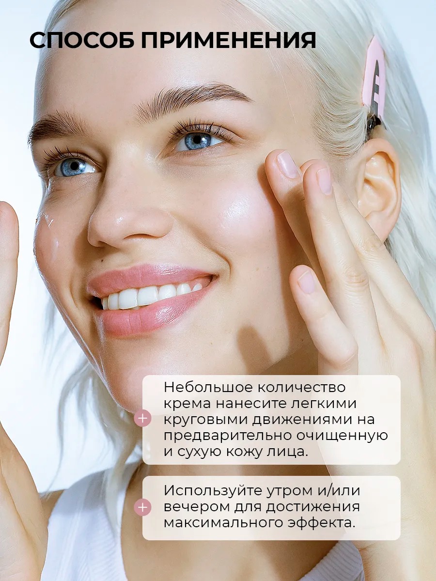 Mi-Ri-Ne Разглаживающий крем-лифтинг против морщин для лица COLLAGEN 50 мл 