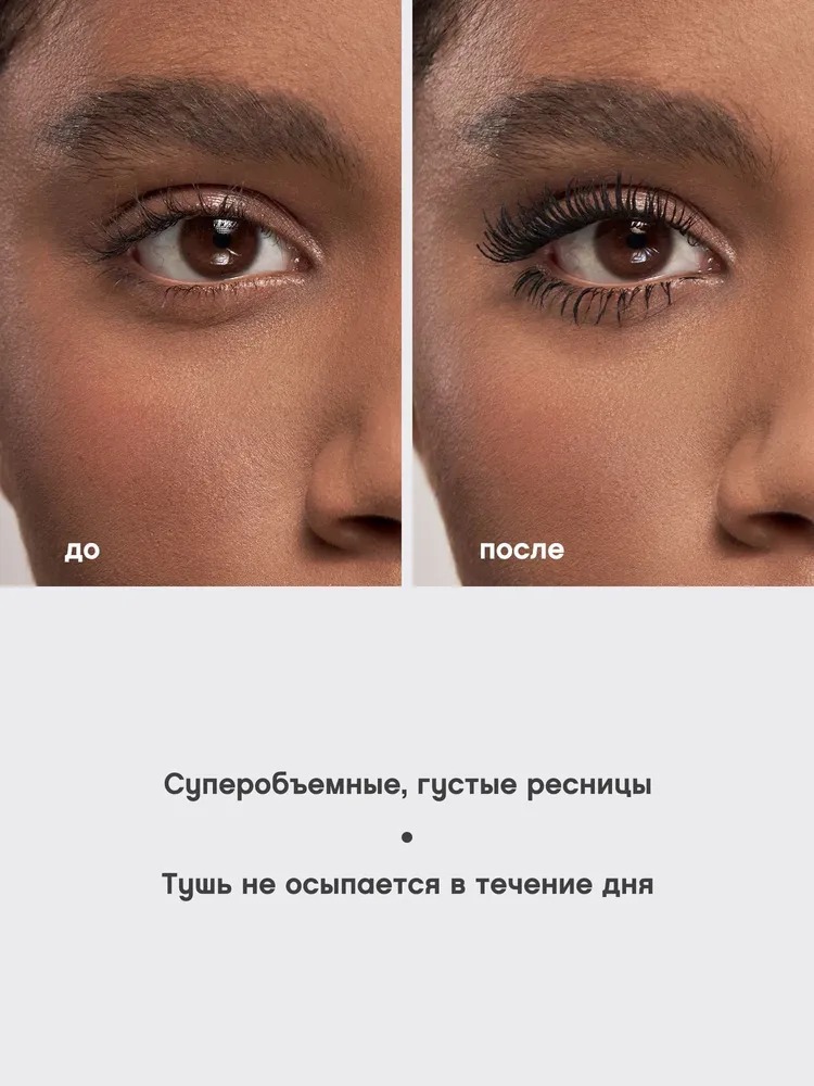 Тушь для ресниц с эффектом гиперобъема Mascara hyper volume Fantastique тон 01