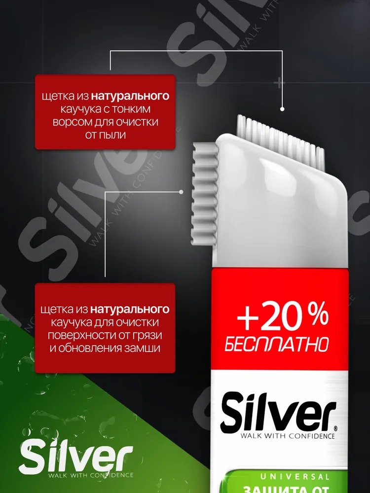 Silver Premium спрей водоотталкивающий универсальный 300мл Sl3201/Sl3401