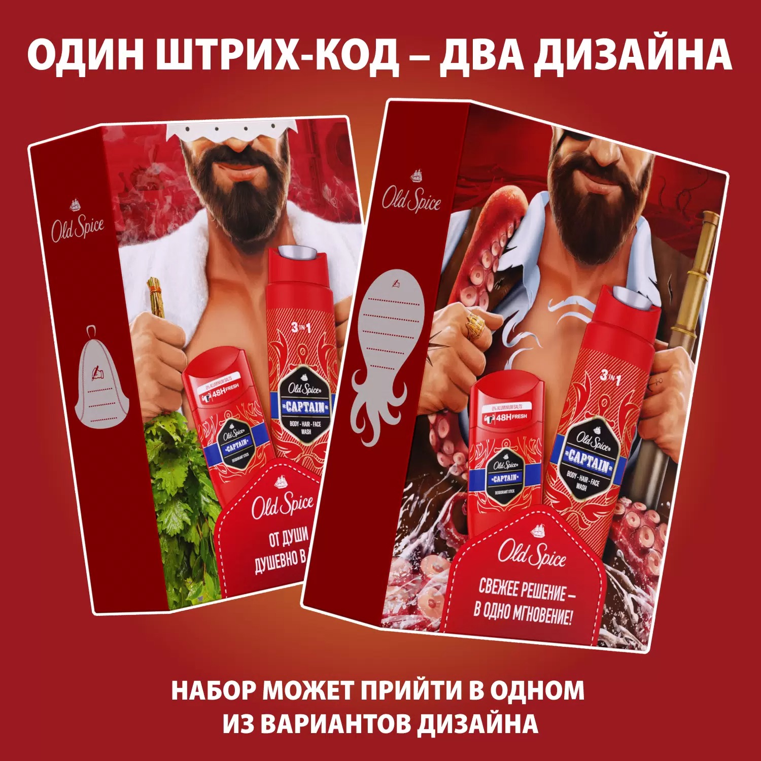 OLD SPICE Captain (Твердый дезодорант 50мл+Гель для душа 3в1 250мл)