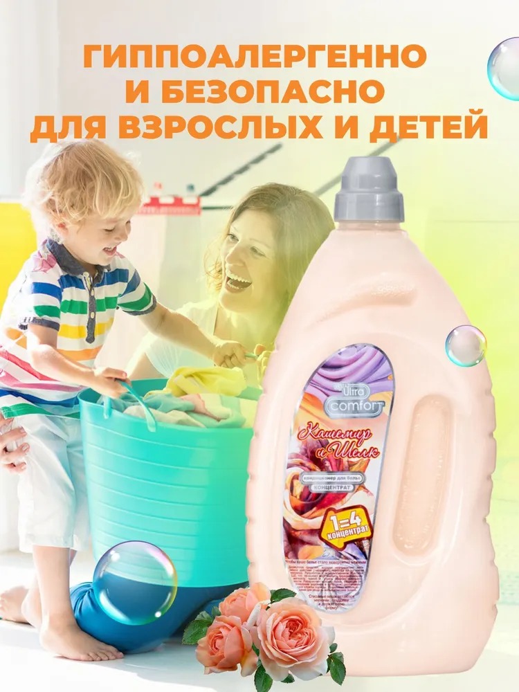 Vesta Кондиционер для белья Кашемир и шелк 2л