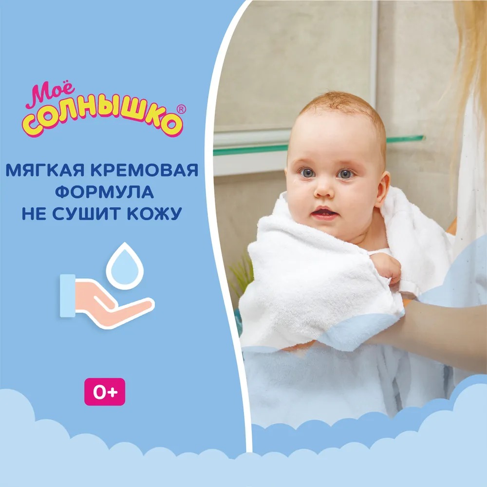 Мое солнышко крем-мыло с пантенолом 300мл