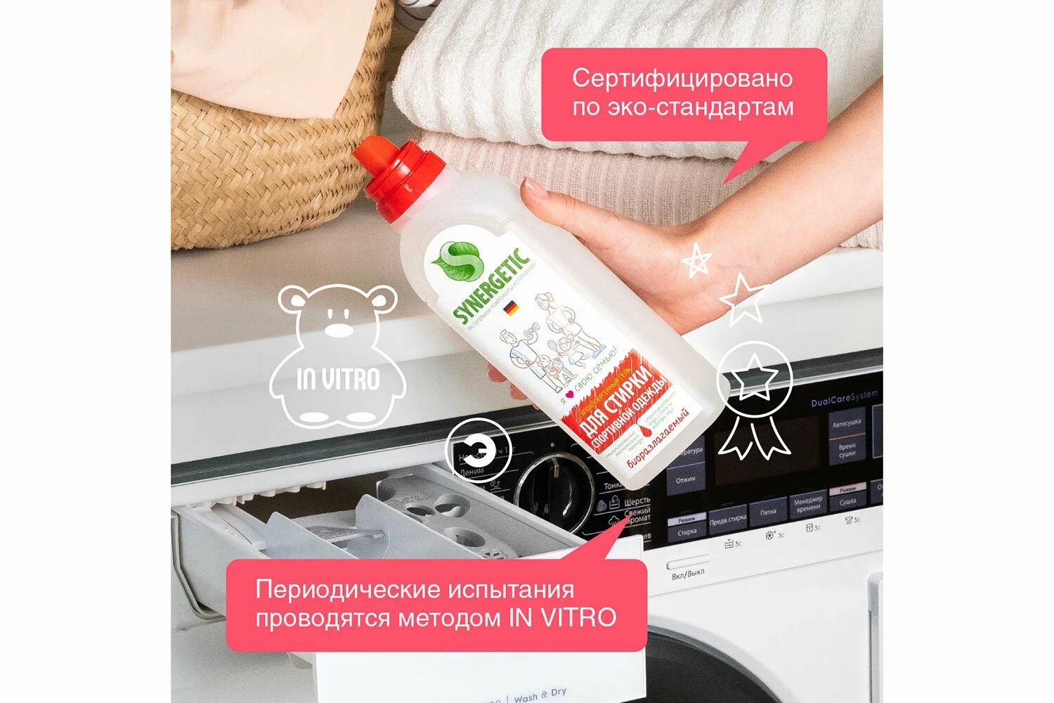 SN Биоразлагаемый концентрированный гель для стирки для спортивной одежды и мембранных тканей 750мл