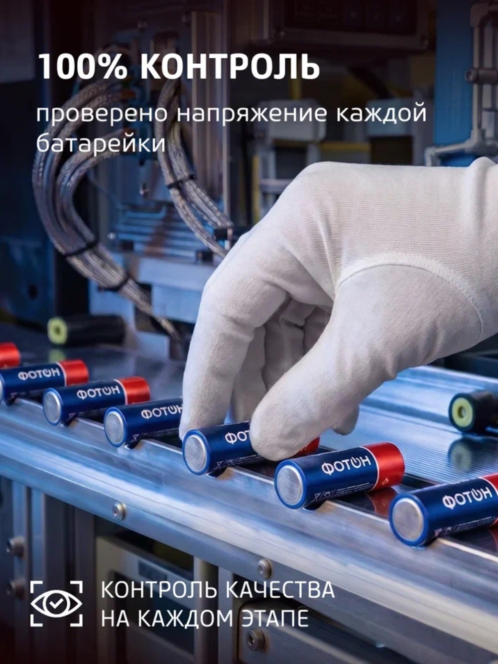 Батарейка "Фотон" LR-03 ОP2