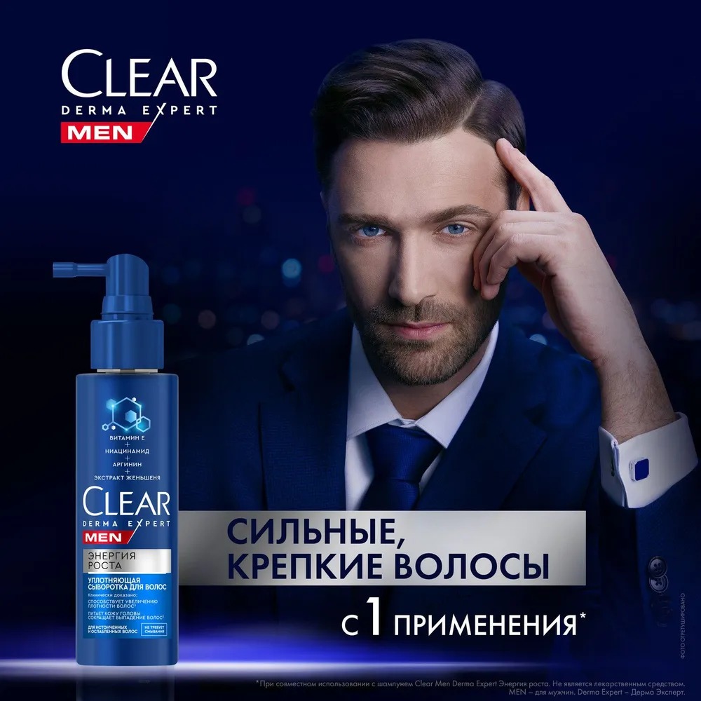 Clear Derma Expert Men cыворотка для волос энергия роста 190 мл
