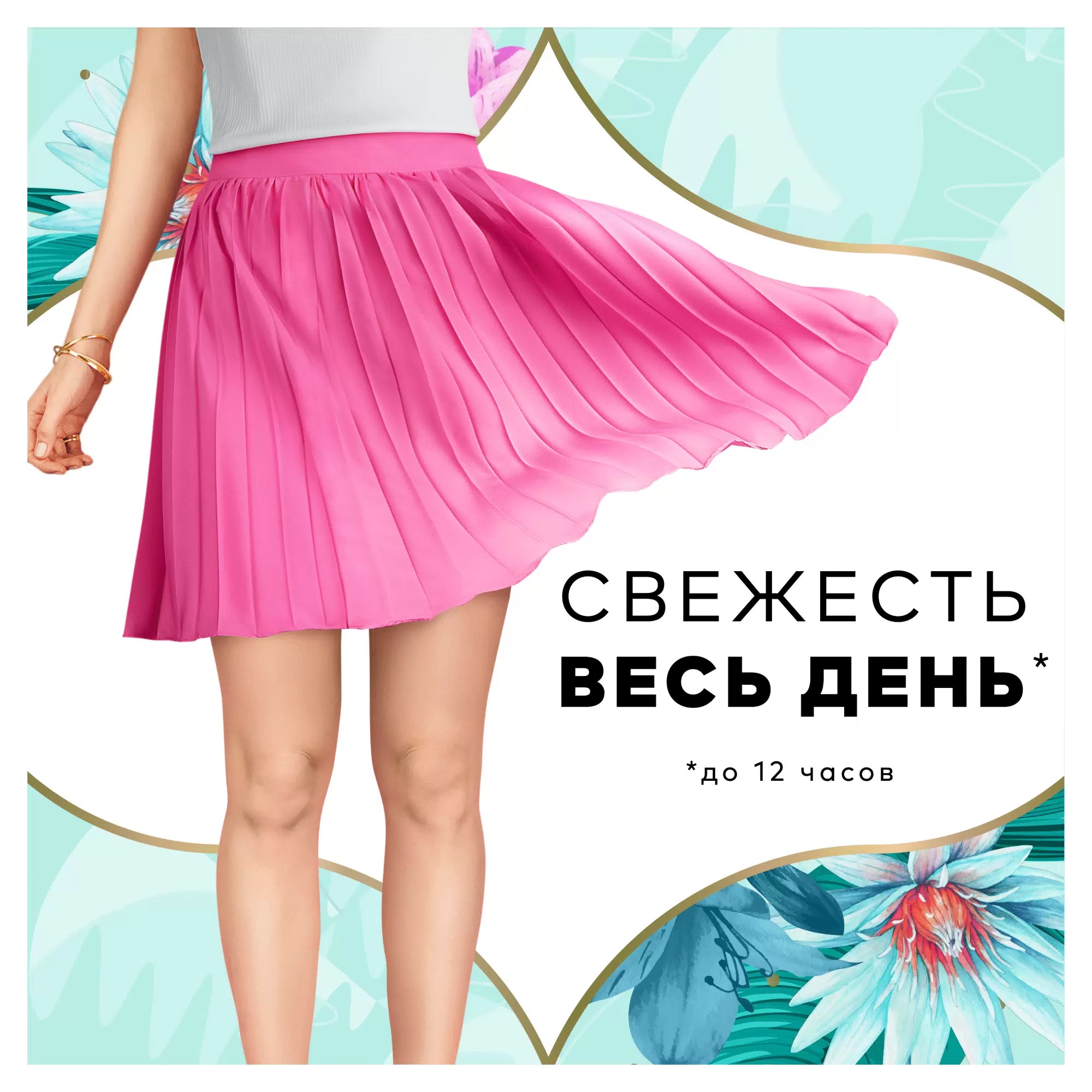 discreet deo Водная лилия ежедневки 20 шт