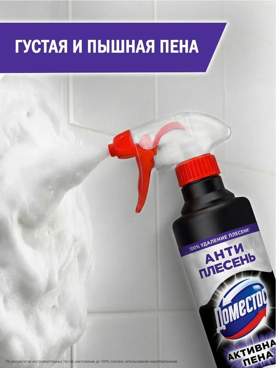 Доместос средство моющее пена антиплесень 450мл