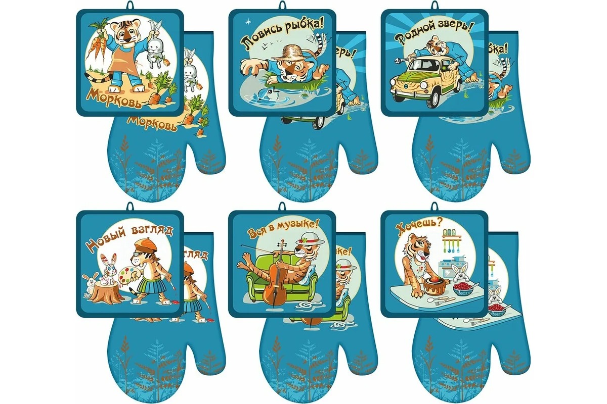 Прихватка с рукавицей"Тигрохоббия" набор из двух предметов  HN88-411