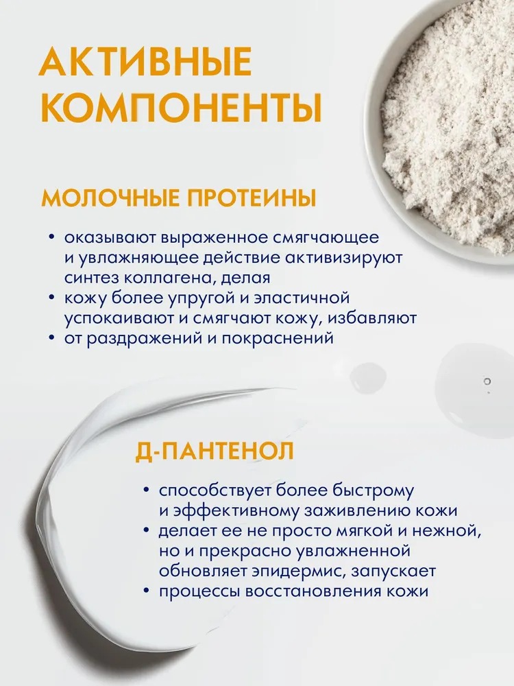 Bioteq Kids Детский нежный гель для подмывания с ромашкой и алоэ 500мл