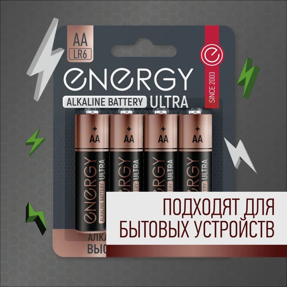 Батарейка алкалиновая Energy Ultra LR6/4B (АА)