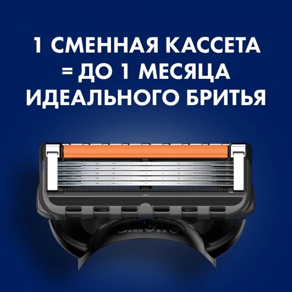 Fusion Proglide Flexball Станок для бритья + 3 сменные касеты