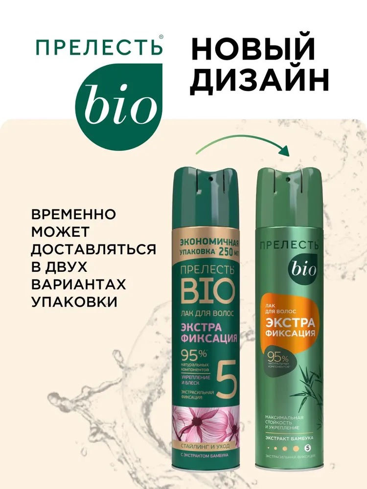 Прелесть-био лак для волос э/с/ф с экстрактом бамбука 250мл
