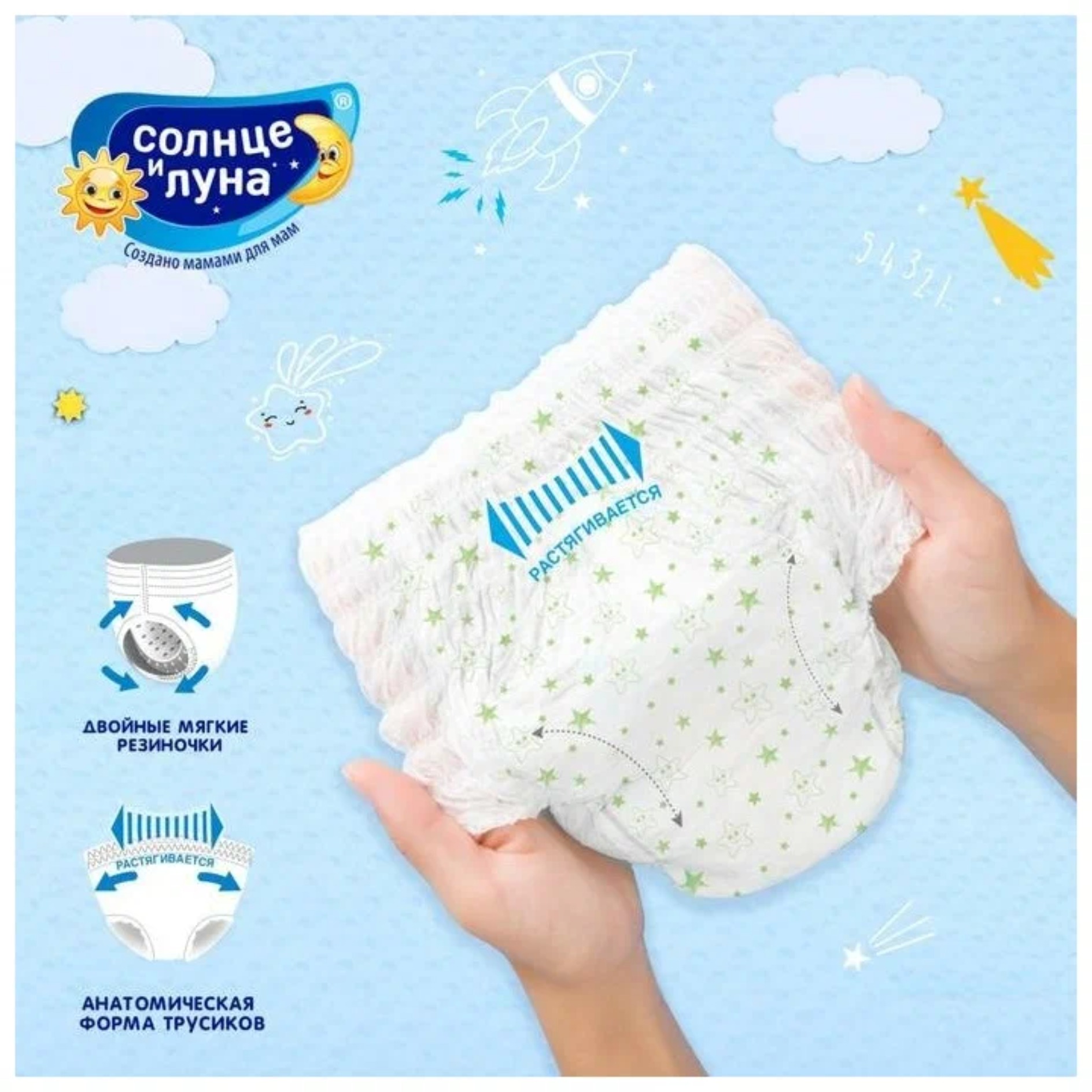 Солнце и луна подгузники-трусики Мягкая забота 4/L 9-14кг 32шт