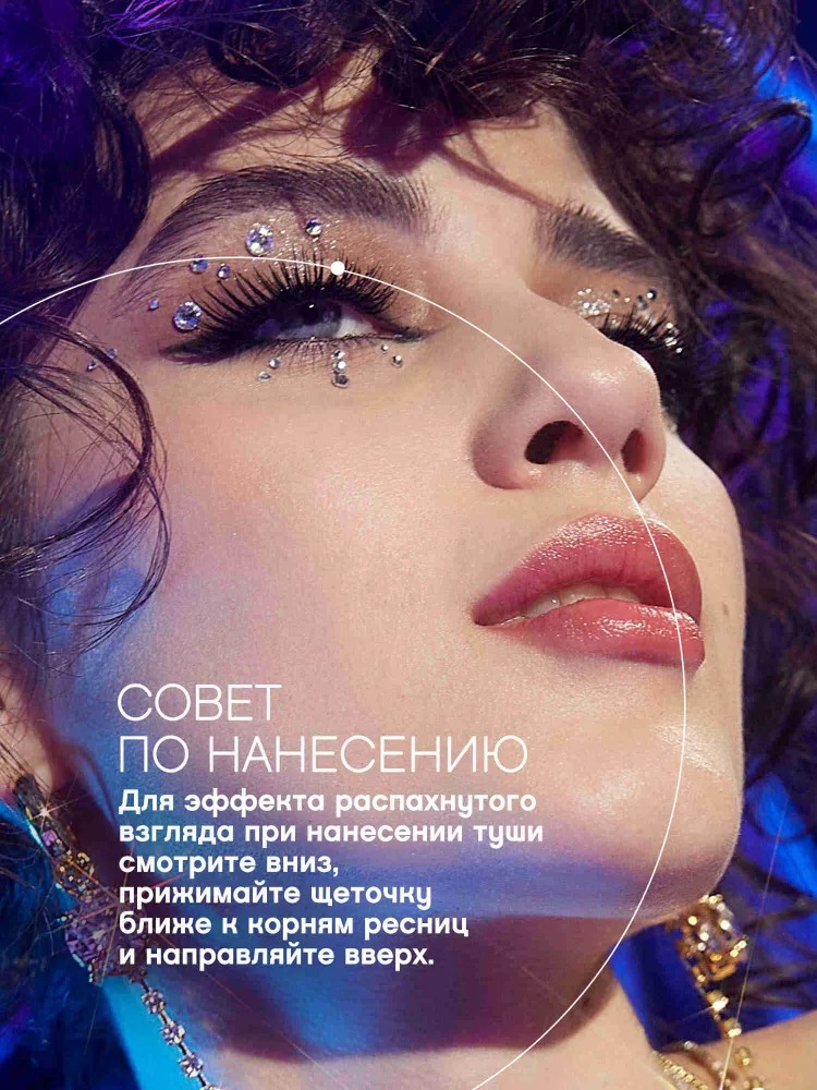 Тушь для ресниц со сценическим эффектом Кабаре premiere 01