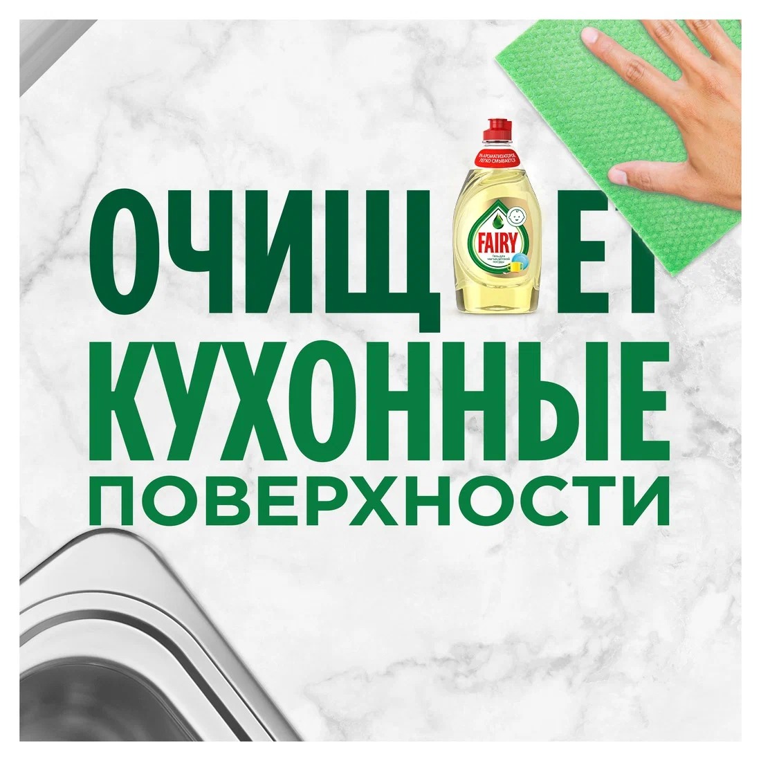 Фэйри для мытья детской посуды 450мл