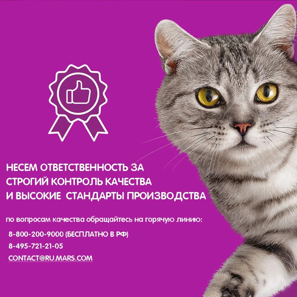 Вискас влажный рагу форель/ лосось 75гр м/уп