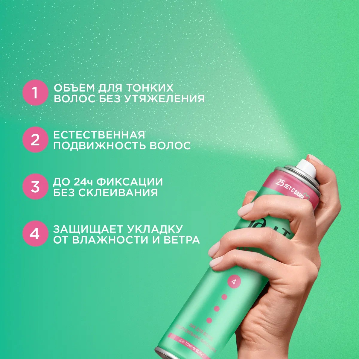 TAFT Объём лак с/с/ф 225/250мл