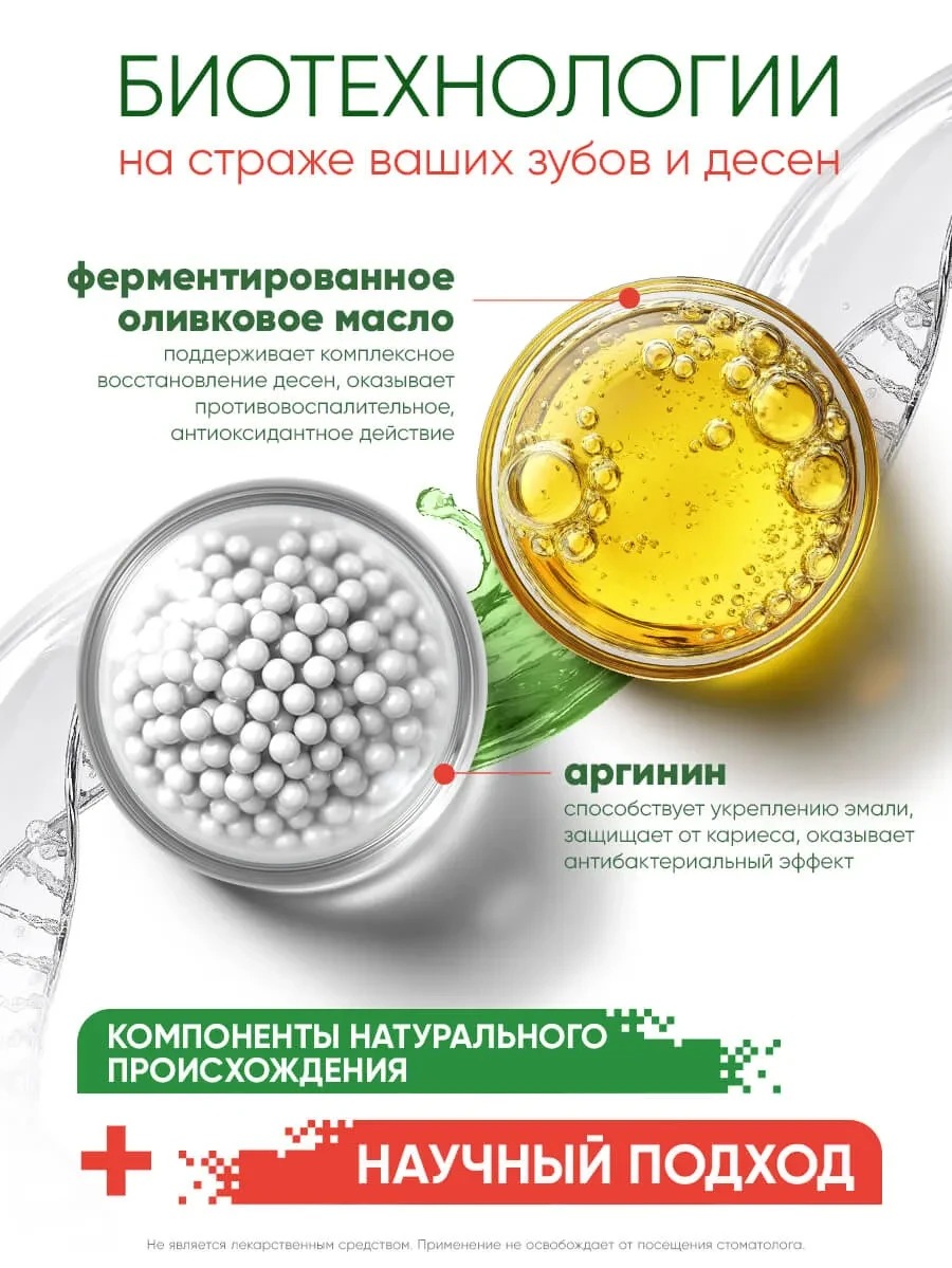 Лесной бальзам ополаскиватель для десен Форте 800мл