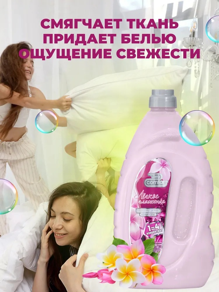 Vesta Кондиционер для белья Легкое глажение 2л