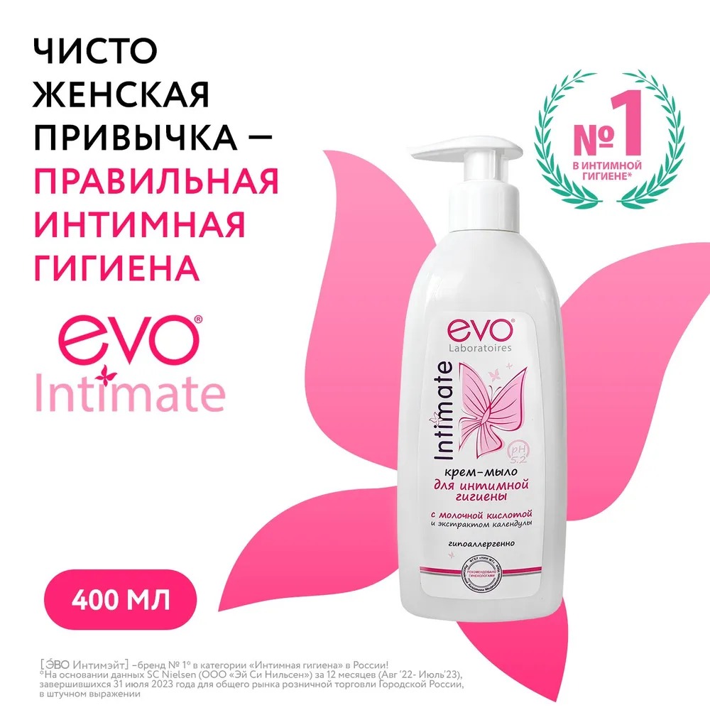 EVO жидкое мыло для интимной гигиены с молочной кислотой 200мл