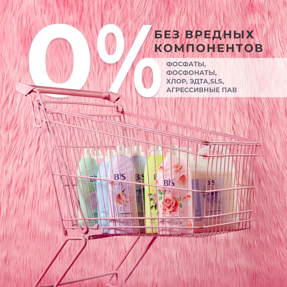 Bis Кондиционер для белья 900мл (Ветивер и Нероли)