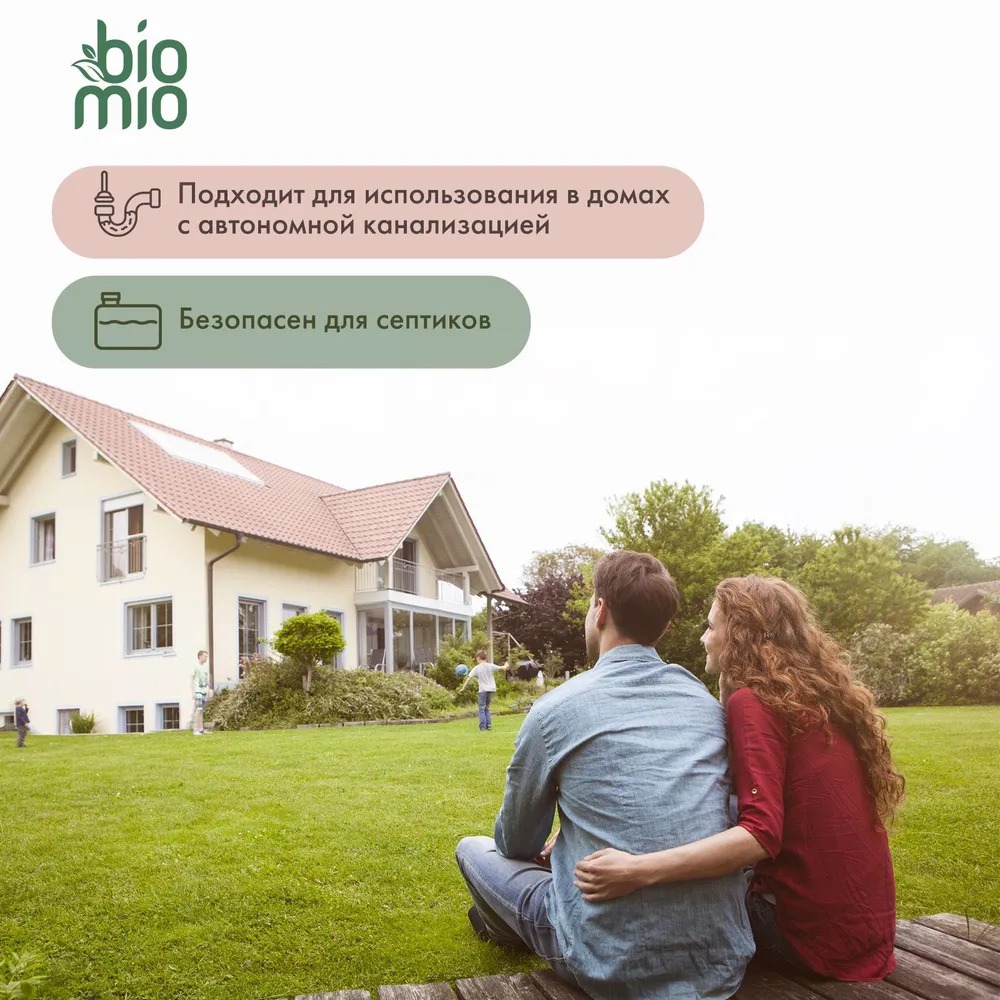 BioMio Bio-Soft экологич.кондиционер концентрат д/белья лаванда-миндаль 800мл