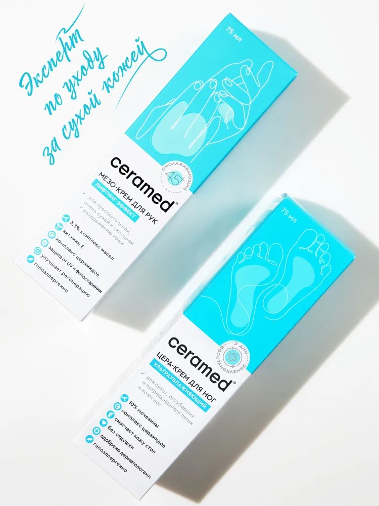 Ceramed Мезо-крем для рук с лифтинг эффектом 45+, 75 мл Церамед