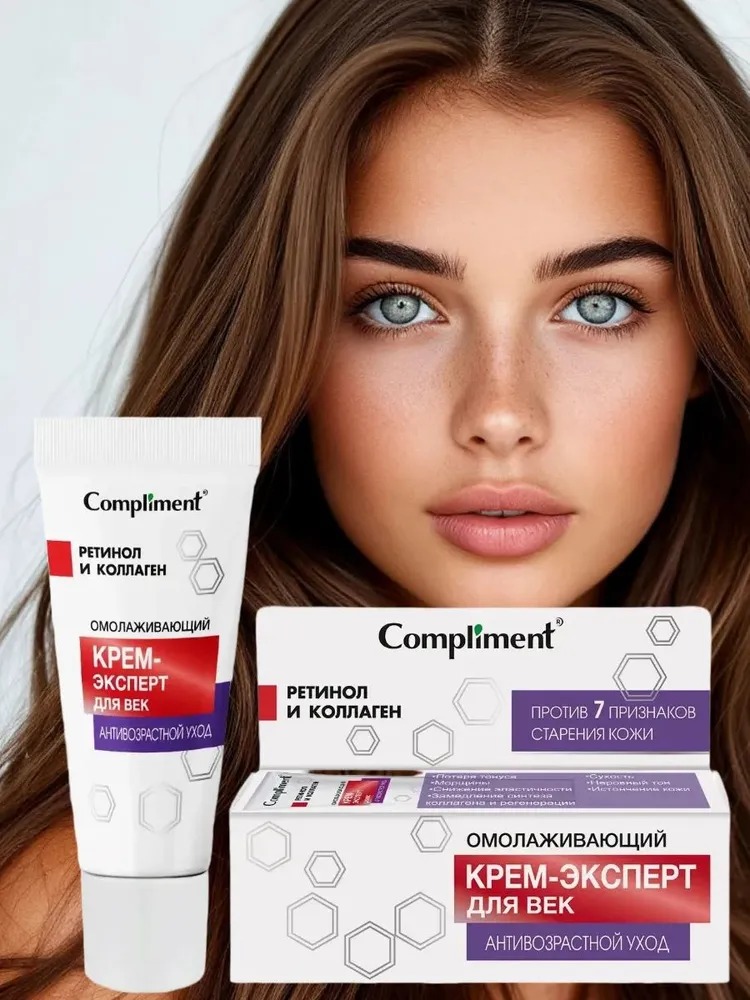 Compliment антивозрастной уход омолаживающий крем-эксперт для век 25мл