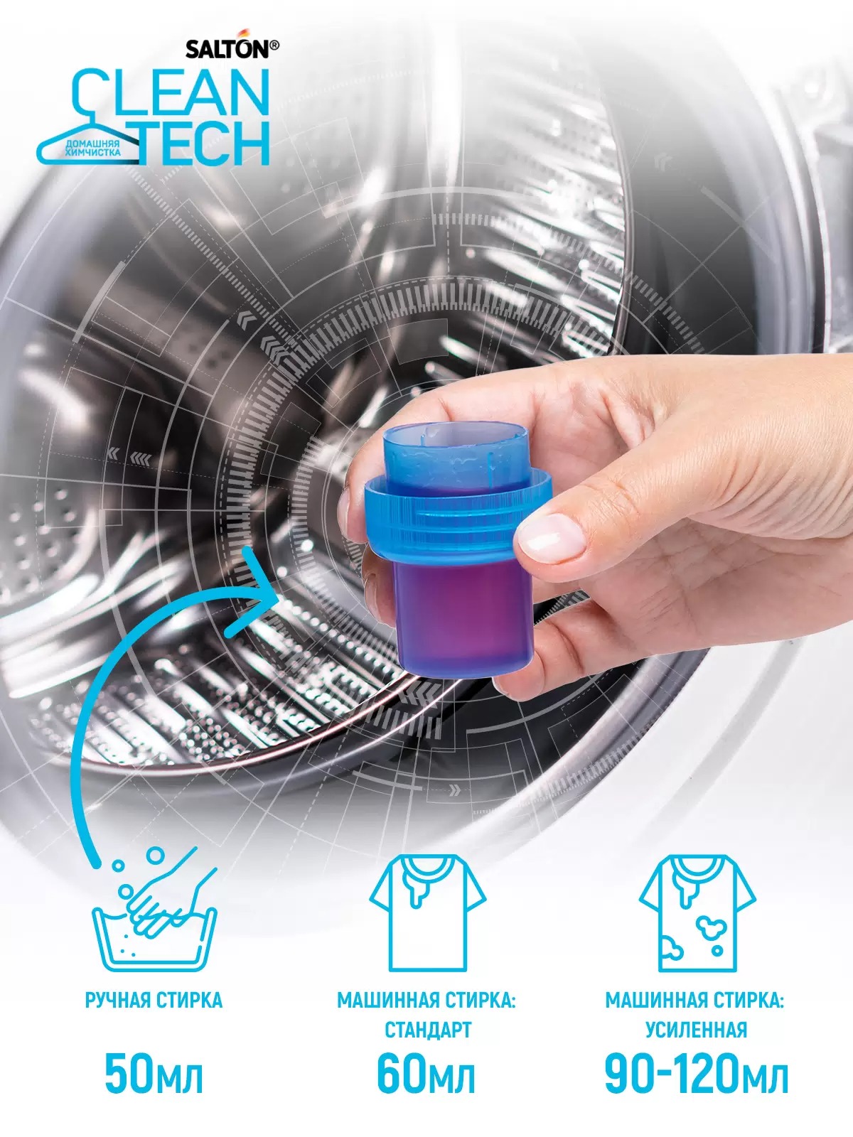 Salton CleanTech Гель для стирки цветных тканей 750 мл