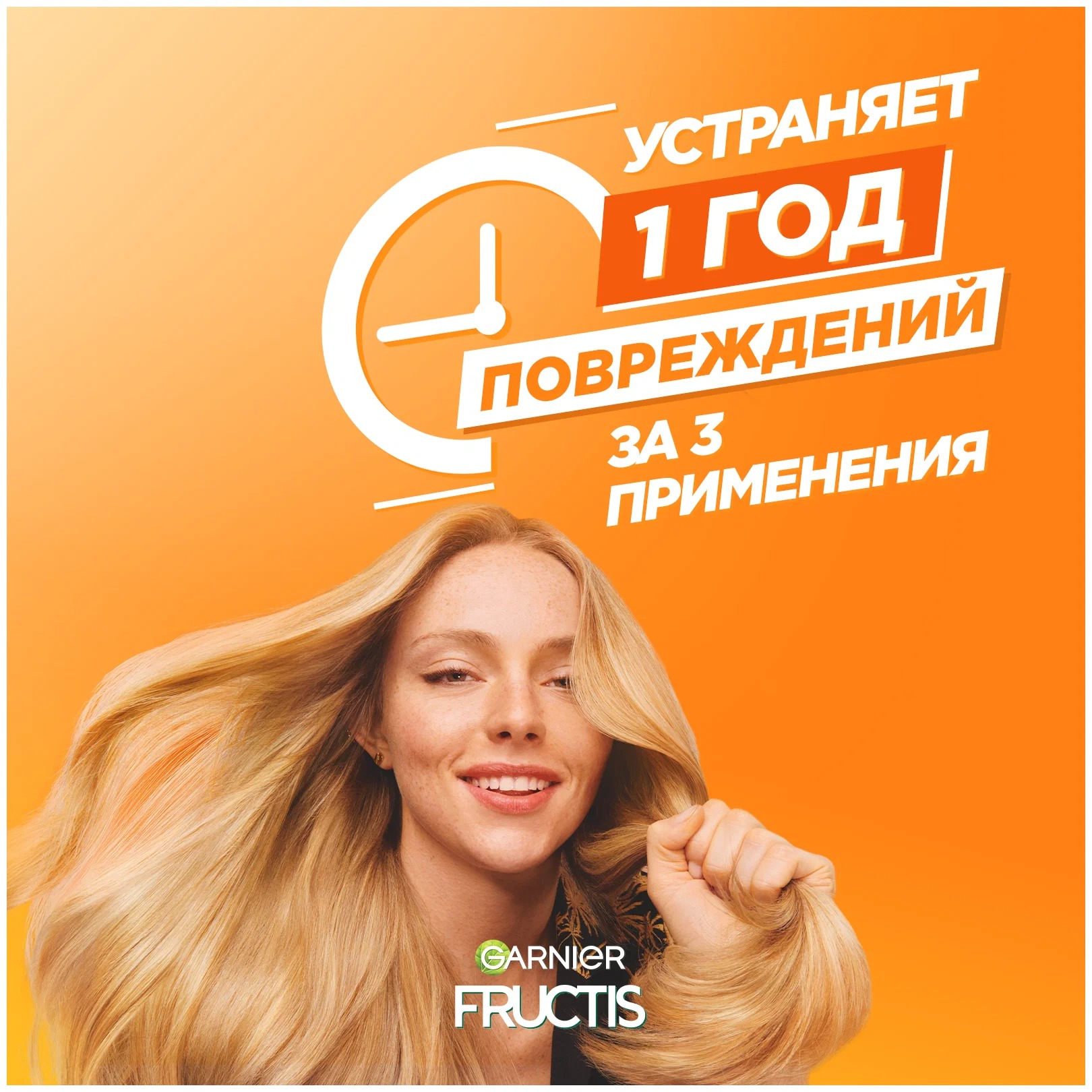 Фруктис бальзам-ополаскиватель 200мл (SOS Восстановление)