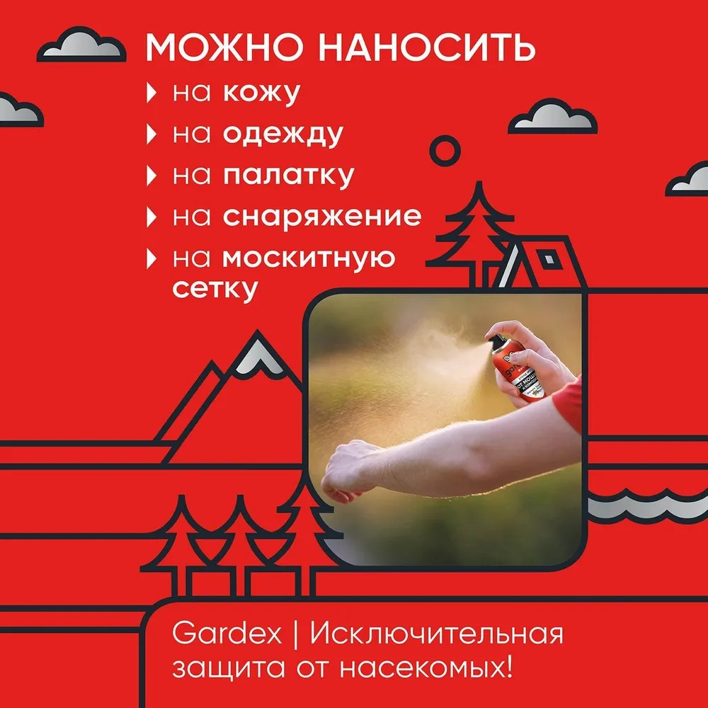 Gardex Extreme Аэрозоль-репеллент от мошек и комаров 100мл 